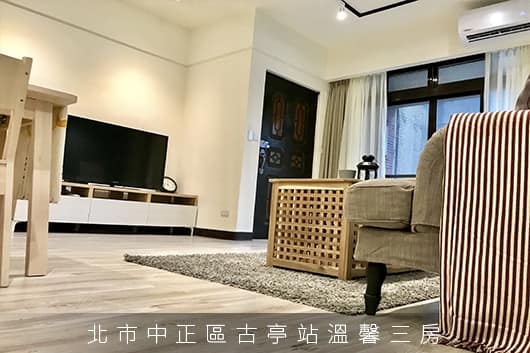 北市中正區古亭站溫馨三房 Image