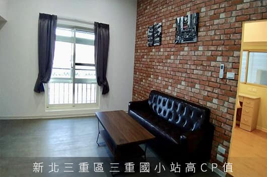 新北三重區三重國小站高CP值 Image