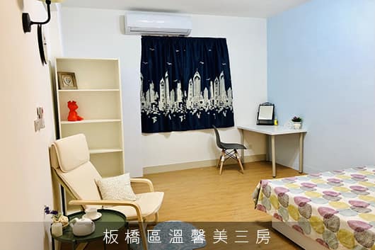板橋區溫馨美三房 Image