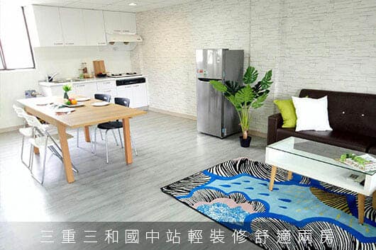三重三和國中站輕裝修舒適兩房 Image