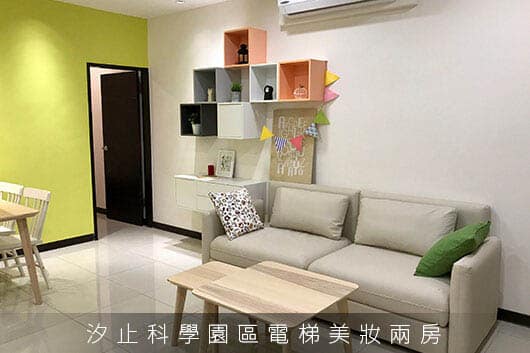 汐止科學園區電梯美妝兩房 Image