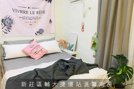 新莊區輔大捷運站溫馨兩房 Image
