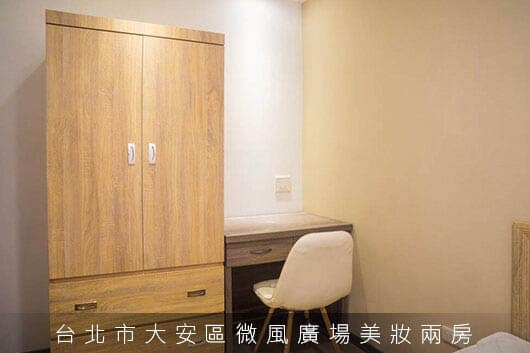 台北市大安區微風廣場美妝兩房 Image