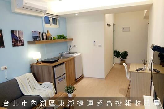 台北市內湖區東湖捷運超高投報收租屋 Image