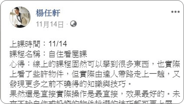 House123 房地產課程 推薦 心得分享