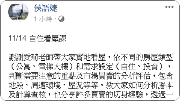 House123 房地產課程 推薦 心得分享