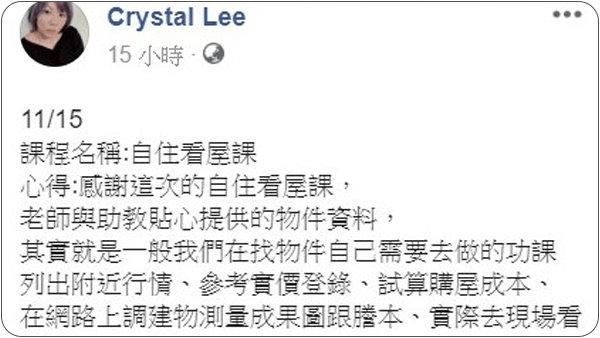 House123 房地產課程 推薦 心得分享