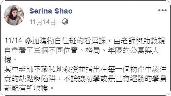 House123 房地產課程 推薦 心得分享