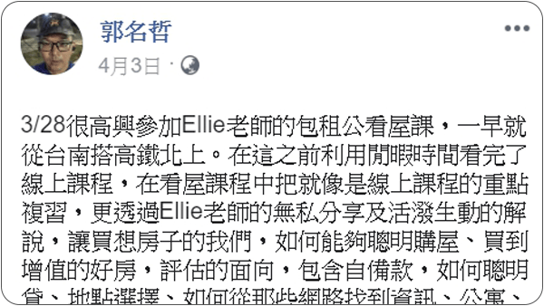 House123 房地產課程 推薦 心得分享