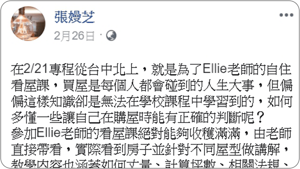 House123 房地產課程 推薦 心得分享