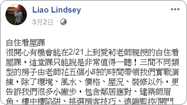House123 房地產課程 推薦 心得分享