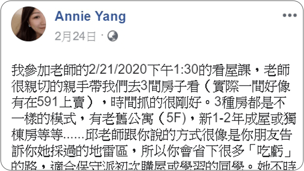 House123 房地產課程 推薦 心得分享