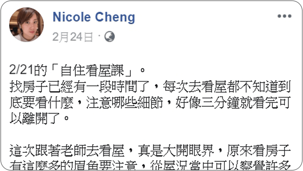 House123 房地產課程 推薦 心得分享