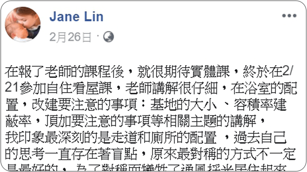 House123 房地產課程 推薦 心得分享