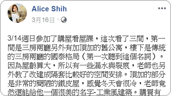 House123 房地產課程 推薦 心得分享