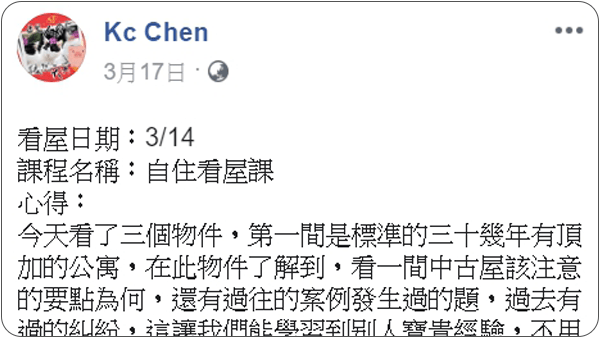 House123 房地產課程 推薦 心得分享