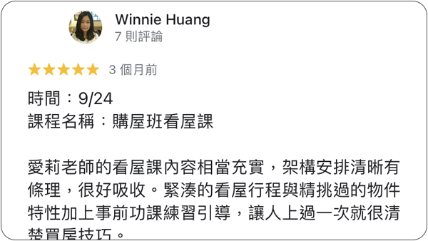 House123 房地產課程 推薦 心得分享