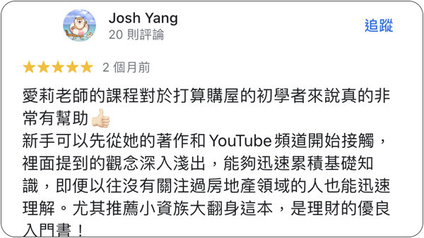 House123 房地產課程 推薦 心得分享