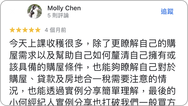 House123 房地產課程 推薦 心得分享