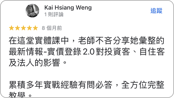 House123 房地產課程 推薦 心得分享