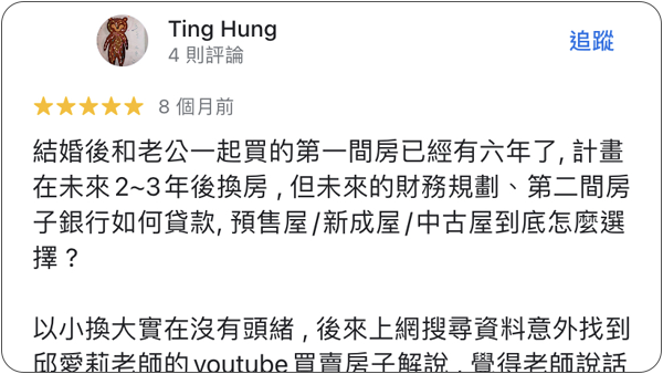 House123 房地產課程 推薦 心得分享
