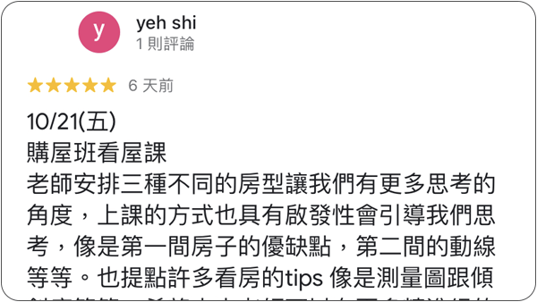 House123 房地產課程 推薦 心得分享