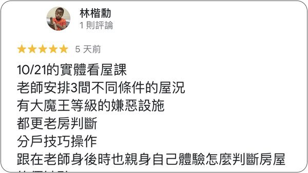 House123 房地產課程 推薦 心得分享