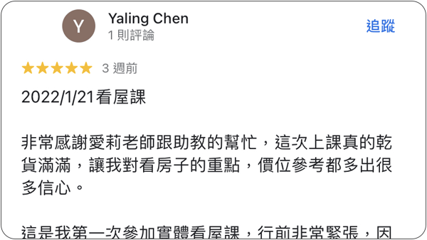 House123 房地產課程 推薦 心得分享