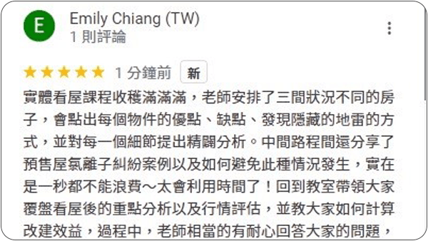 House123 房地產課程 推薦 心得分享