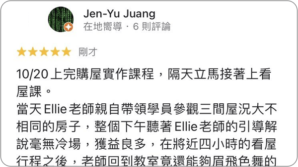 House123 房地產課程 推薦 心得分享