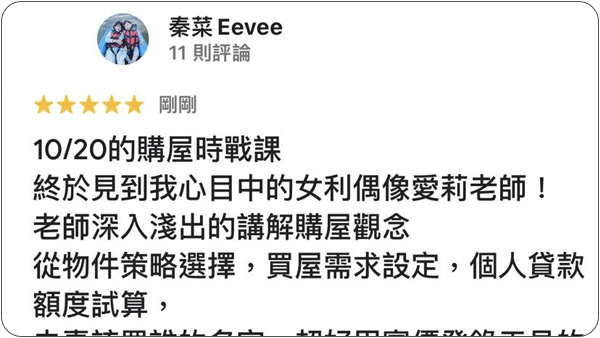 House123 房地產課程 推薦 心得分享
