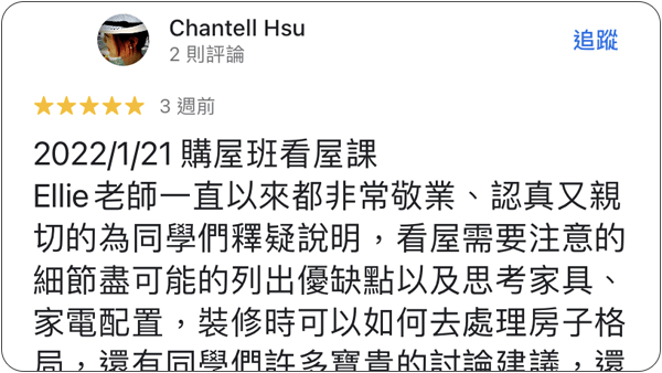 House123 房地產課程 推薦 心得分享