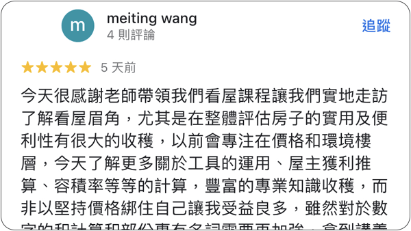 House123 房地產課程 推薦 心得分享
