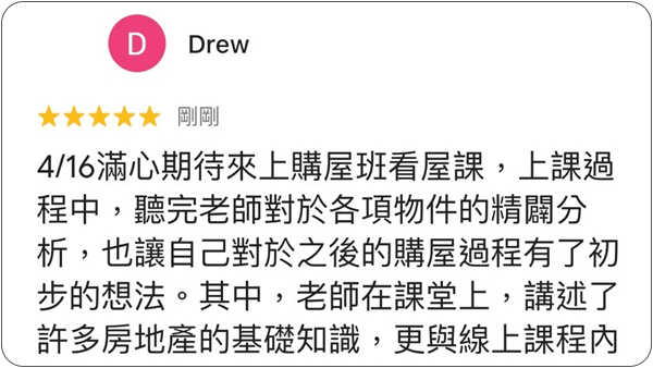 House123 房地產課程 推薦 心得分享