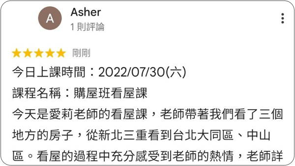 House123 房地產課程 推薦 心得分享