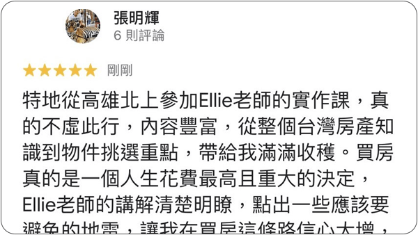 House123 房地產課程 推薦 心得分享