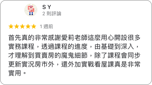 House123 房地產課程 推薦 心得分享