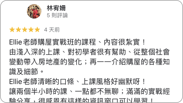 House123 房地產課程 推薦 心得分享