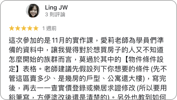 House123 房地產課程 推薦 心得分享