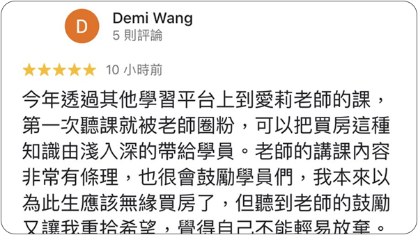 House123 房地產課程 推薦 心得分享