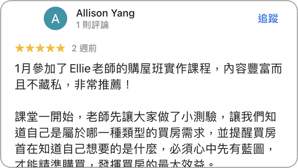 House123 房地產課程 推薦 心得分享