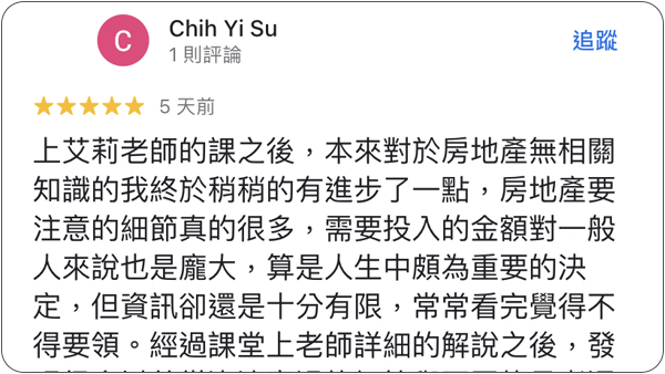 House123 房地產課程 推薦 心得分享