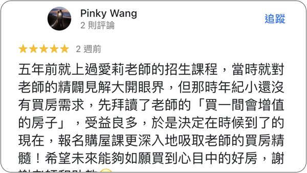 House123 房地產課程 推薦 心得分享