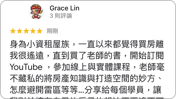 House123 房地產課程 推薦 心得分享