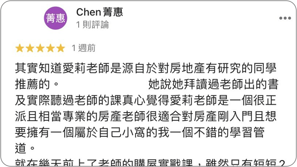 House123 房地產課程 推薦 心得分享