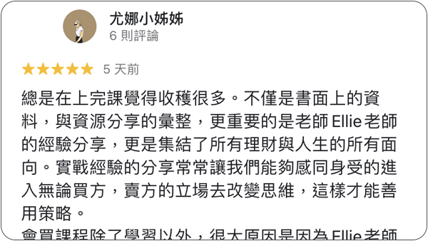 House123 房地產課程 推薦 心得分享