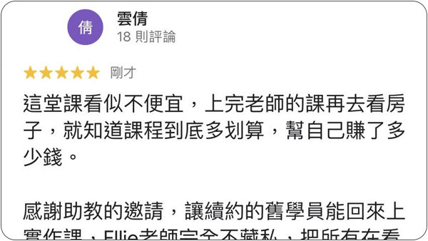 House123 房地產課程 推薦 心得分享