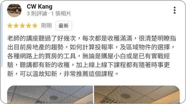 House123 房地產課程 推薦 心得分享