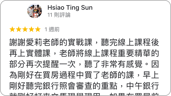 House123 房地產課程 推薦 心得分享