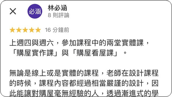 House123 房地產課程 推薦 心得分享